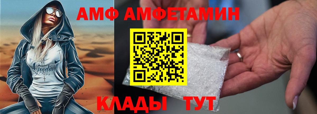 АМФ VHQ  АМФ  Юрга  Вход с VPN 