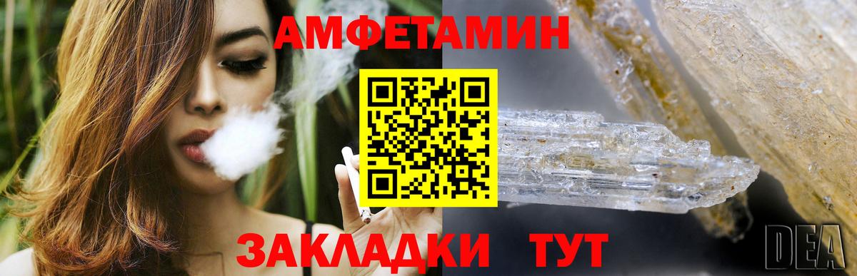 АМФЕТАМИН 97% Юрга