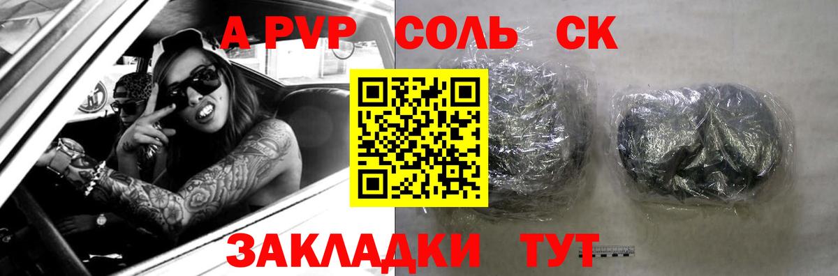 A PVP крисы CK  Alpha PVP Crystall  Альфа ПВП СК КРИС  Юрга  Вход с VPN 