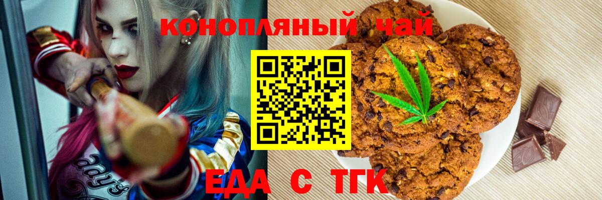 Юрга  Cannafood конопля  Вход с VPN 