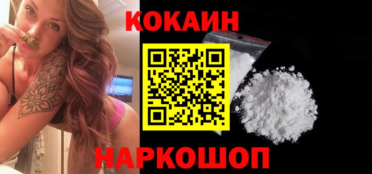COCAIN Columbia  Вход с VPN  Юрга 