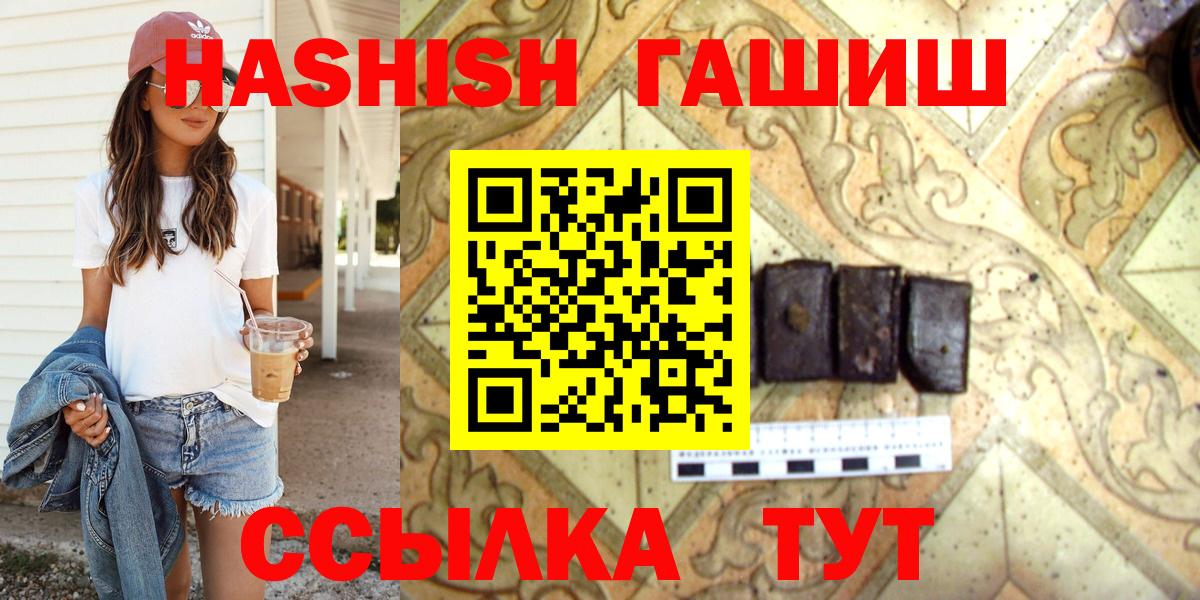 Юрга  ГАШИШ Premium  Гашиш  Вход с VPN  ГАШ хэш 