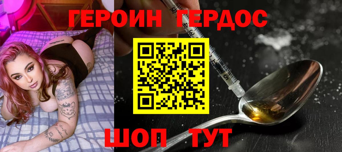 ГЕРОИН афганец  Вход с VPN  ГЕРОИН  Юрга 