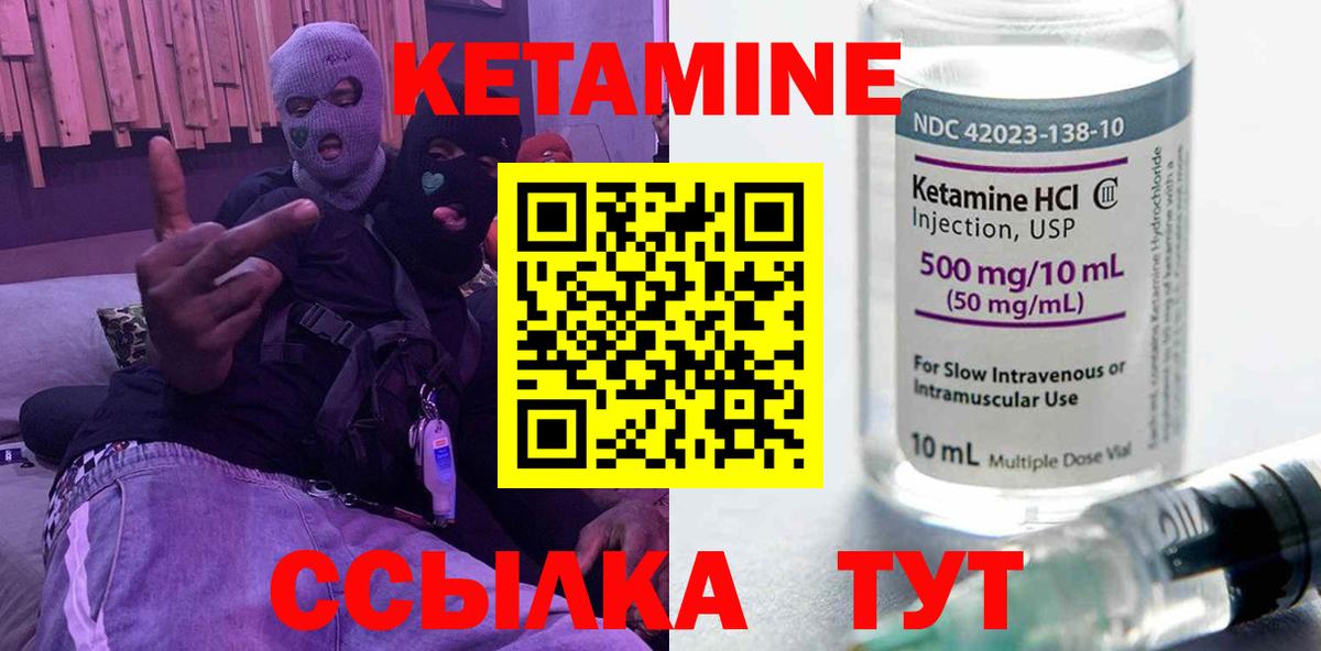 КЕТАМИН VHQ  Вход с VPN  Кетамин ketamine  Юрга 