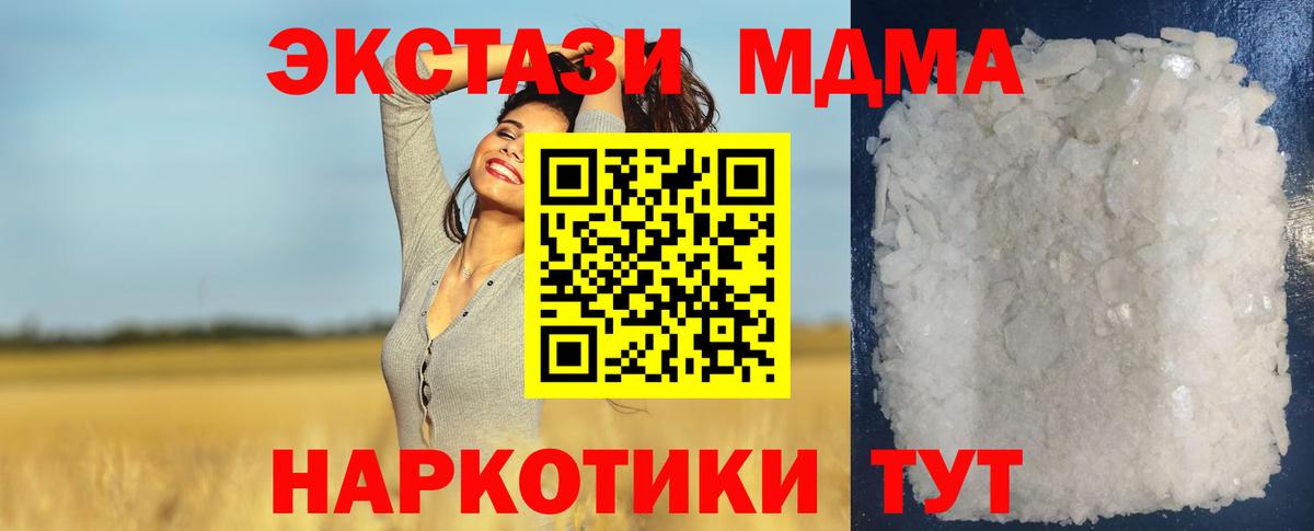МДМА Molly Юрга