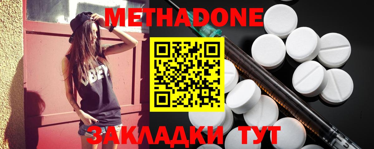 Метадон кристалл  blacksprut онион  МЕТАДОН VHQ  Юрга  Вход с VPN 