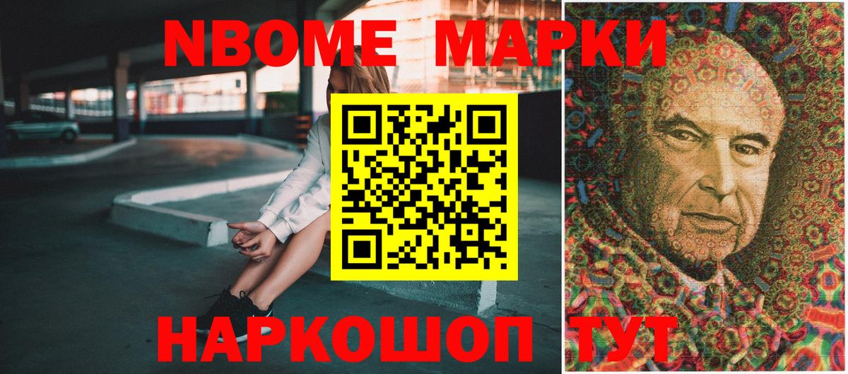 наркотики  Марки NBOMe 1,8мг  Вход с VPN  Юрга 