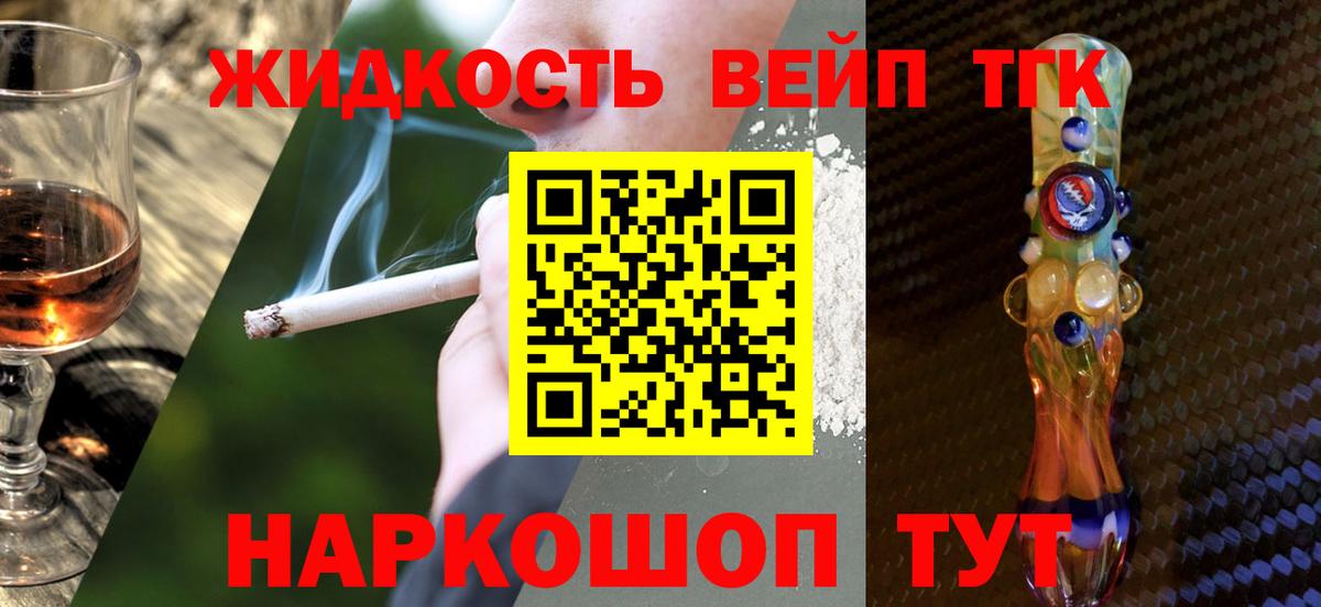 Юрга  как найти наркотики  Дистиллят ТГК вейп  Вход с VPN  Дистиллят ТГК гашишное масло 