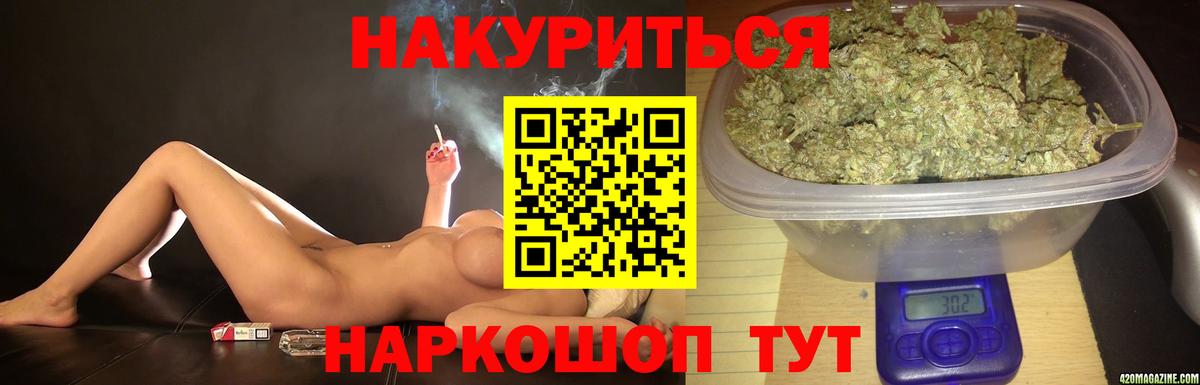 МАРИХУАНА Amnesia  Марихуана марихуана  Юрга  Канабис AK-47  Каннабис тримм  Вход с VPN 